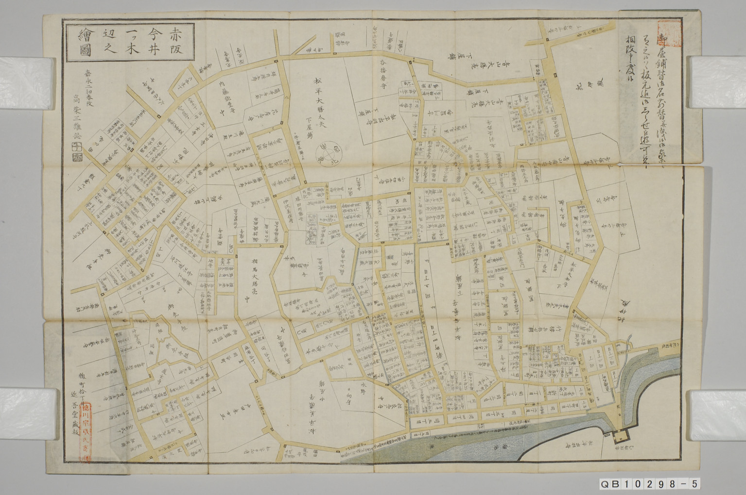 TNM_20080351・『http://image.tnm.jp/HistoricalMaps/QB-10298-5/02.jpg』