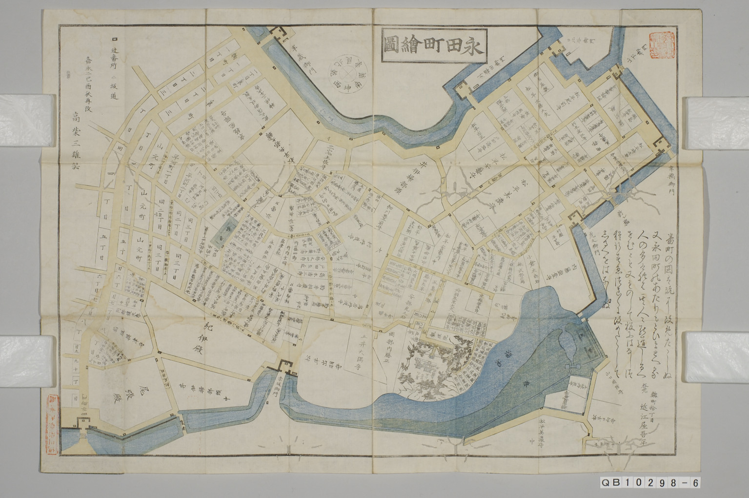 TNM_20080352・『http://image.tnm.jp/HistoricalMaps/QB-10298-6/02.jpg』