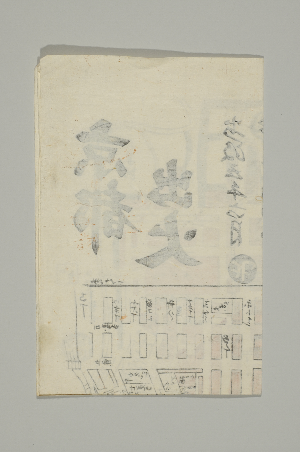 TNM_20080384・『http://image.tnm.jp/HistoricalMaps/QB-11032-2/001.jpg』