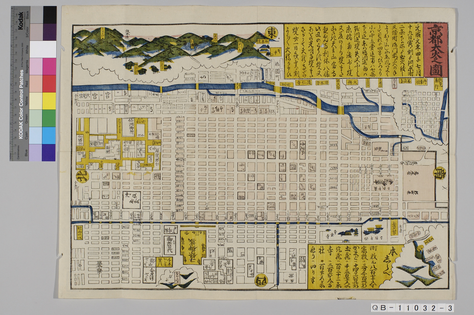 TNM_20080385・『http://image.tnm.jp/HistoricalMaps/QB-11032-3/001.jpg』