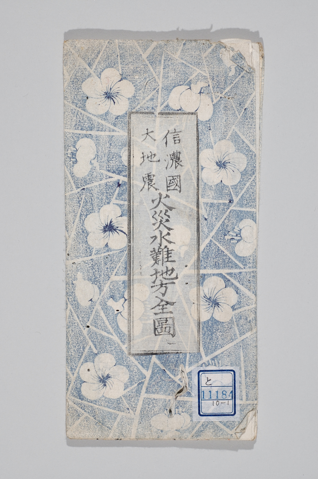 TNM_20080408・『http://image.tnm.jp/HistoricalMaps/QB-11184-1/001.jpg』