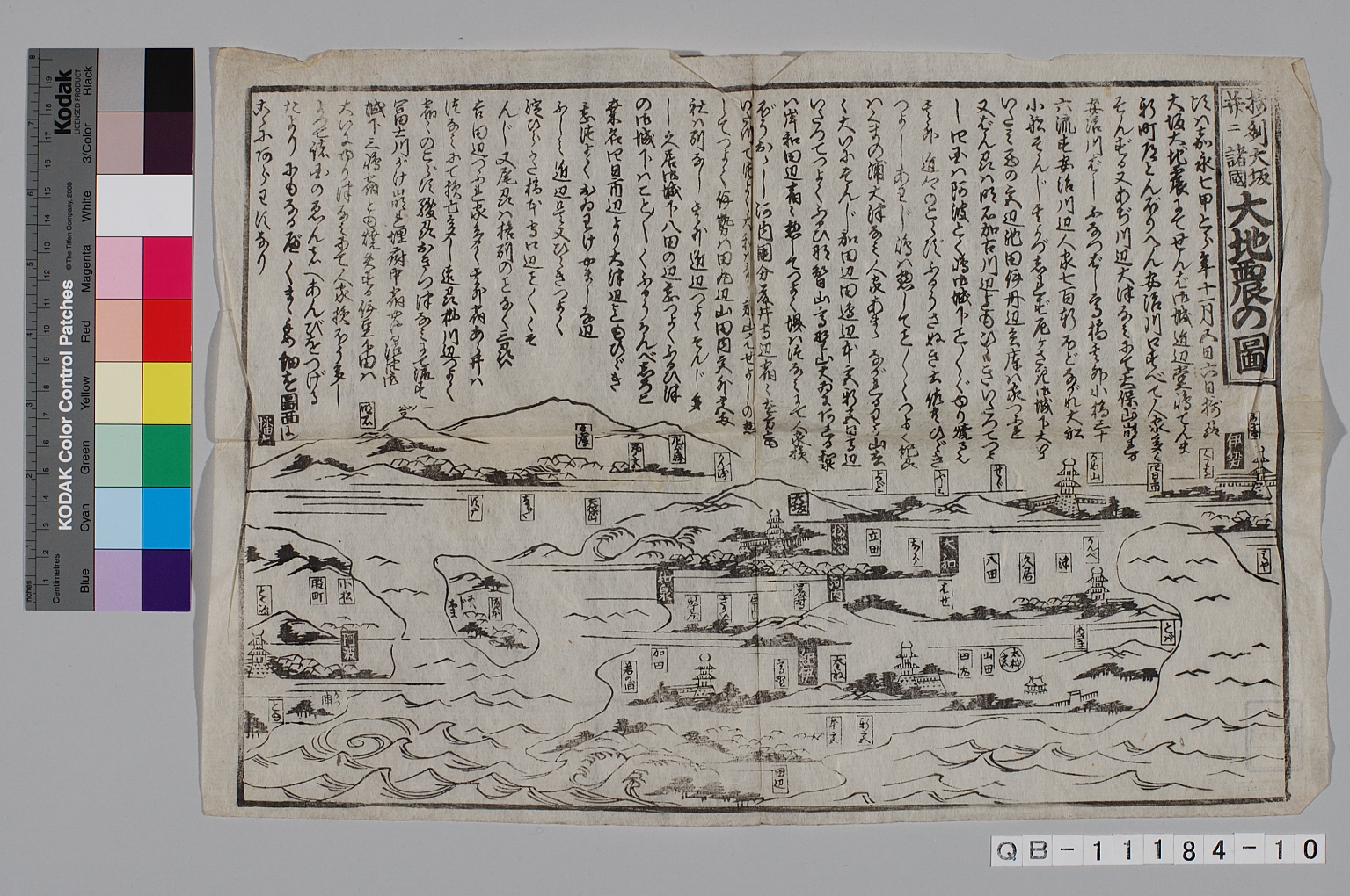 TNM_20080416・『http://image.tnm.jp/HistoricalMaps/QB-11184-10/001.jpg』