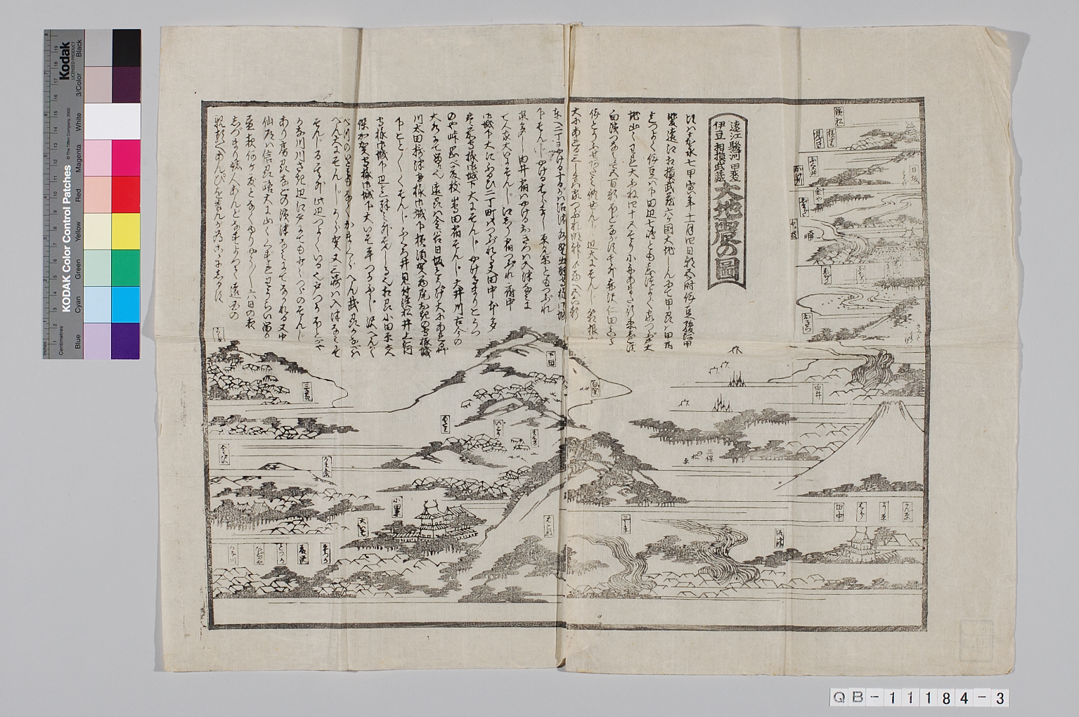 TNM_20080410・『http://image.tnm.jp/HistoricalMaps/QB-11184-3/001.jpg』