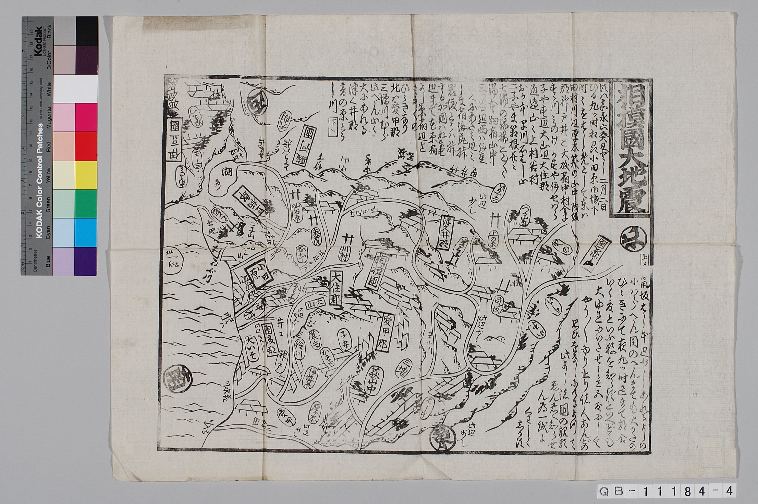 TNM_20080411・『http://image.tnm.jp/HistoricalMaps/QB-11184-4/001.jpg』