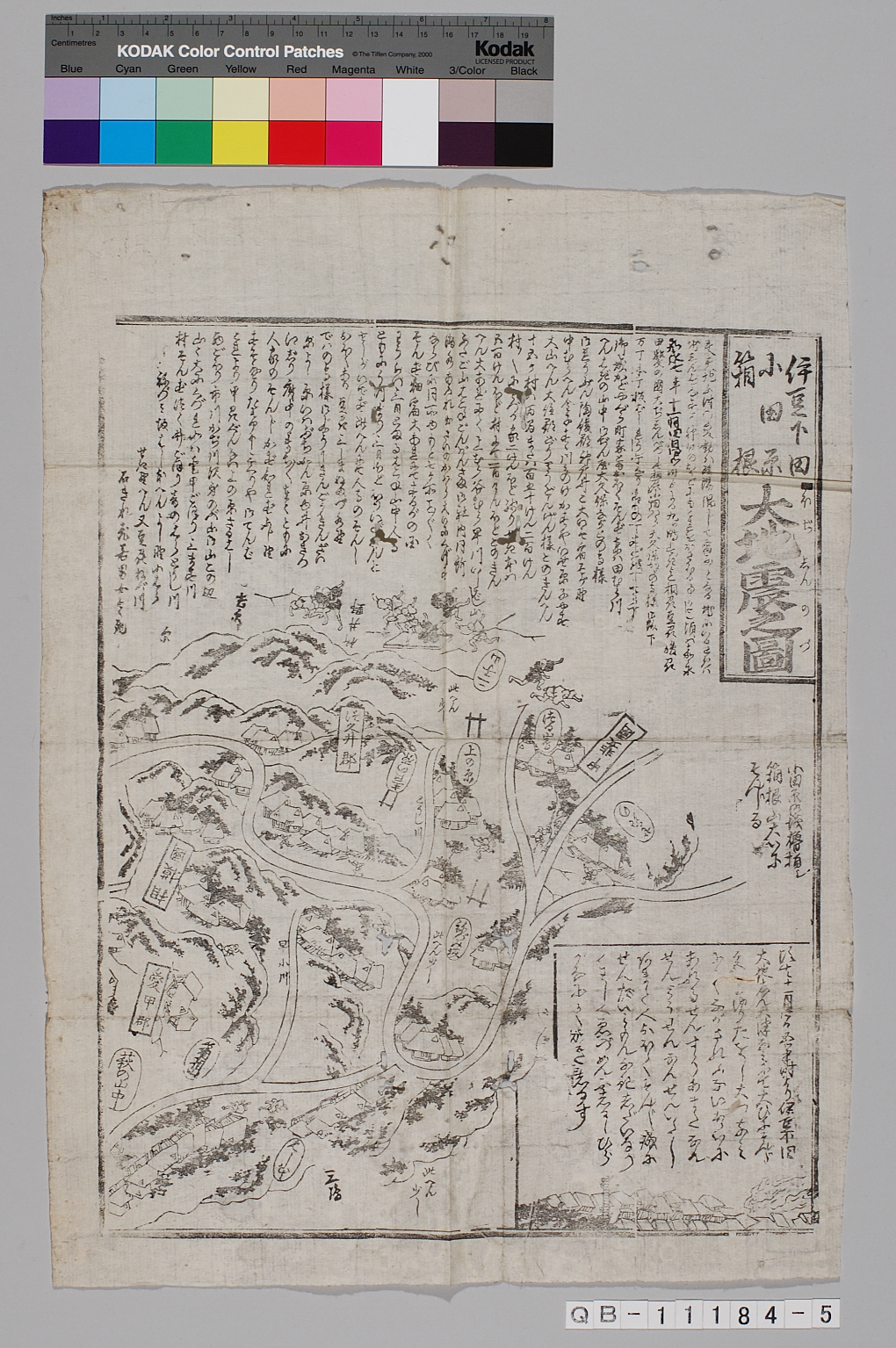 TNM_20080412・『http://image.tnm.jp/HistoricalMaps/QB-11184-5/001.jpg』