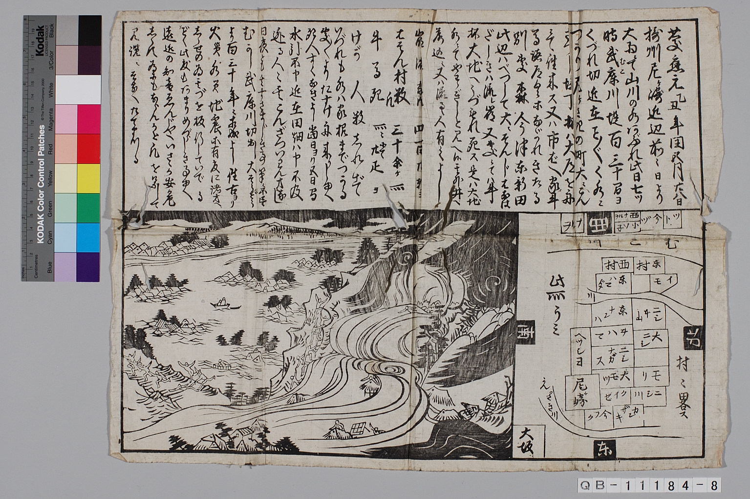 TNM_20080414・『http://image.tnm.jp/HistoricalMaps/QB-11184-8/001.jpg』