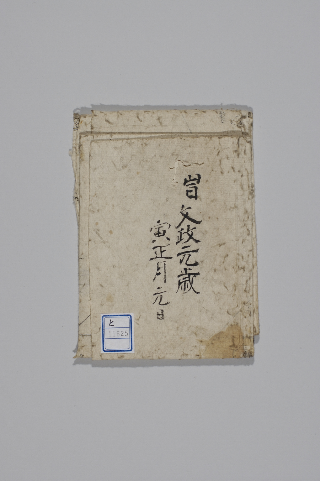 TNM_20080430・『http://image.tnm.jp/HistoricalMaps/QB-11625/001.jpg』