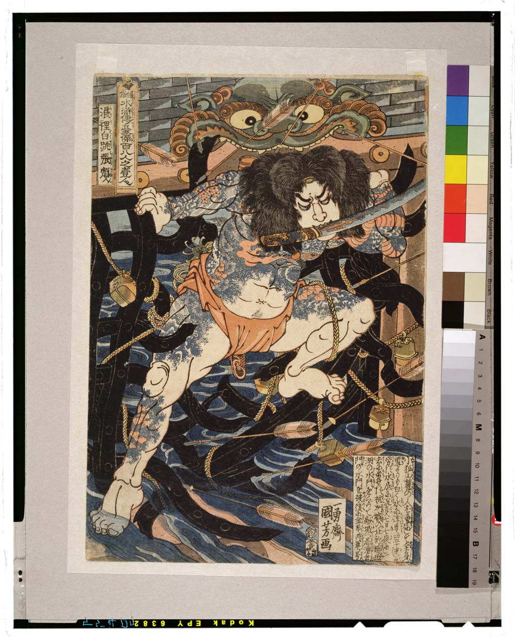 Utagawa Kuniyoshi: Rorihakucho Cho Jun 浪里白條張順(Zhang Shun