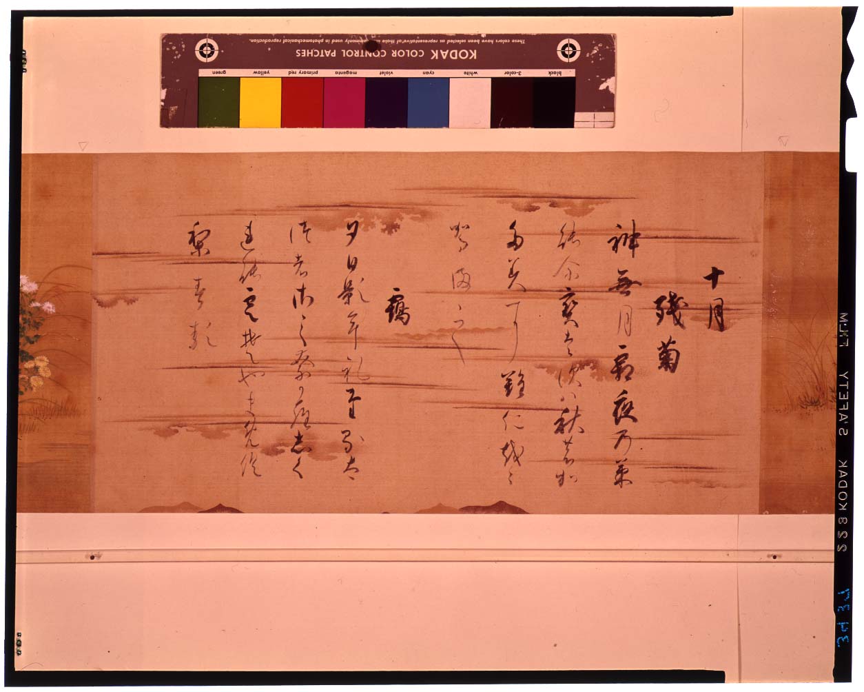 C0003437 十二ケ月歌意図巻（下巻） - 東京国立博物館 画像検索