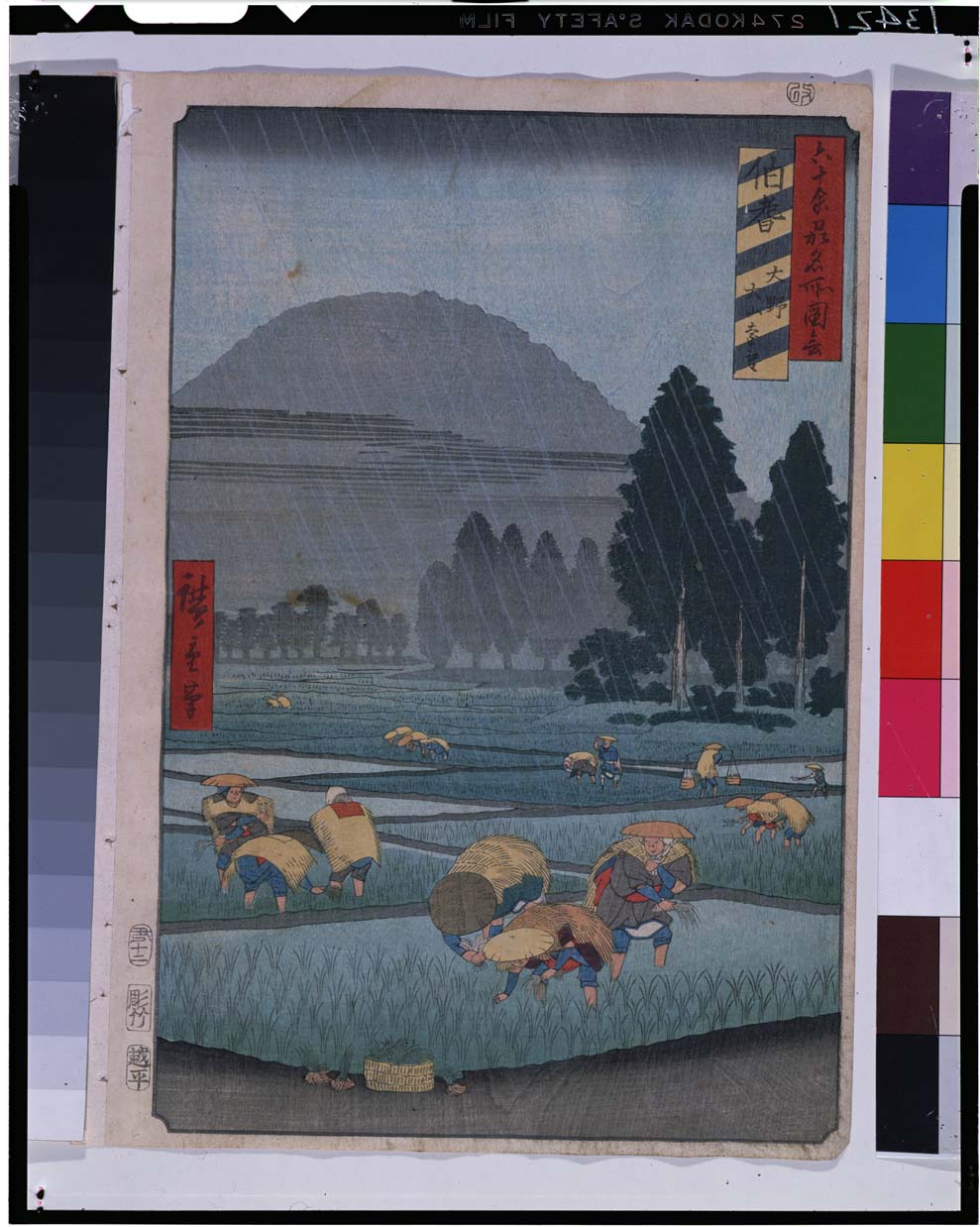 C0013421 六十余州名所図会＿伯耆大野大山遠望 - 東京国立博物館
