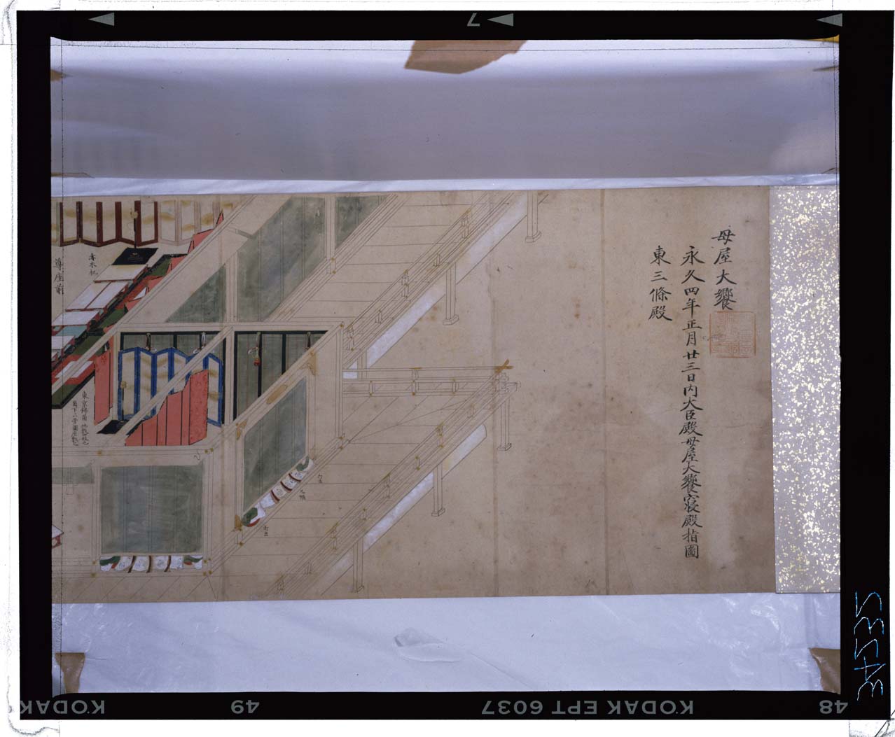 C0034232 類聚雑要抄＿巻第1下 - 東京国立博物館 画像検索