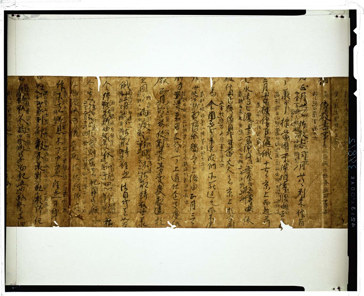 C0034812 医心方_巻第25（第20紙紙背文書） - 東京国立博物館 画像検索
