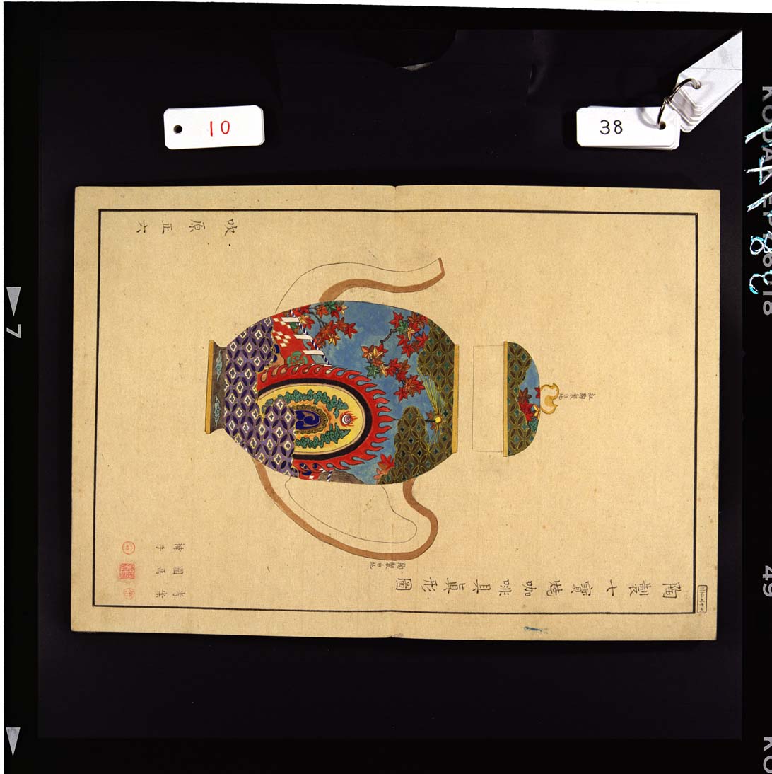 C0038747 温知図録＿第1輯＿七宝10 - 東京国立博物館 画像検索