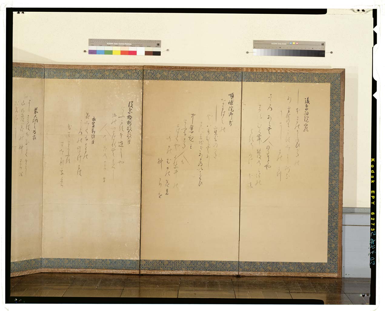 C0050345 和歌屏風 - 東京国立博物館 画像検索