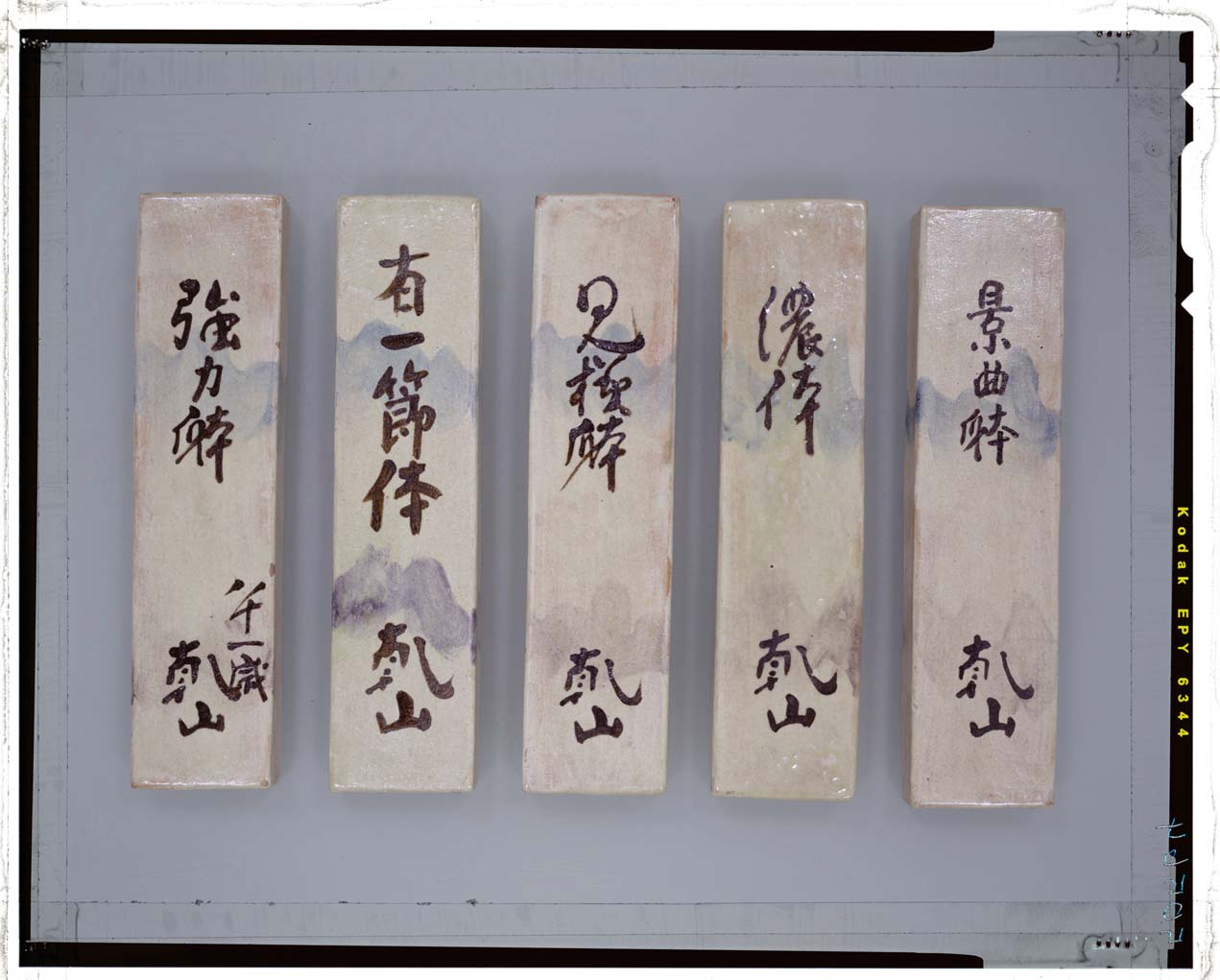 C 銹絵十体和歌短冊皿 東京国立博物館 画像検索