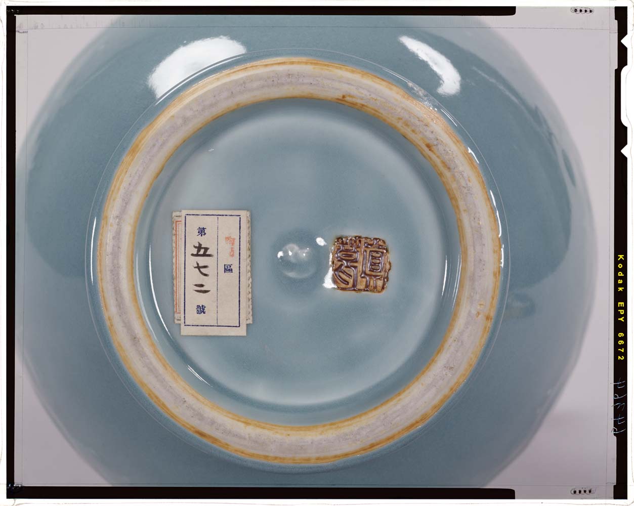 C0064364 青磁牡丹唐草文双耳瓶 - 東京国立博物館 画像検索