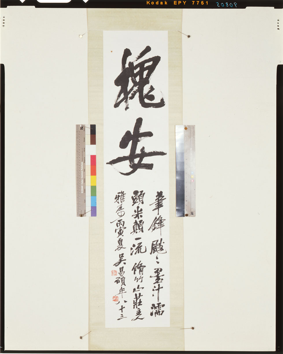 Amazon.co.jp: 大判1800(寛政12)年『江戸暦 寛政暦』天文暦学書