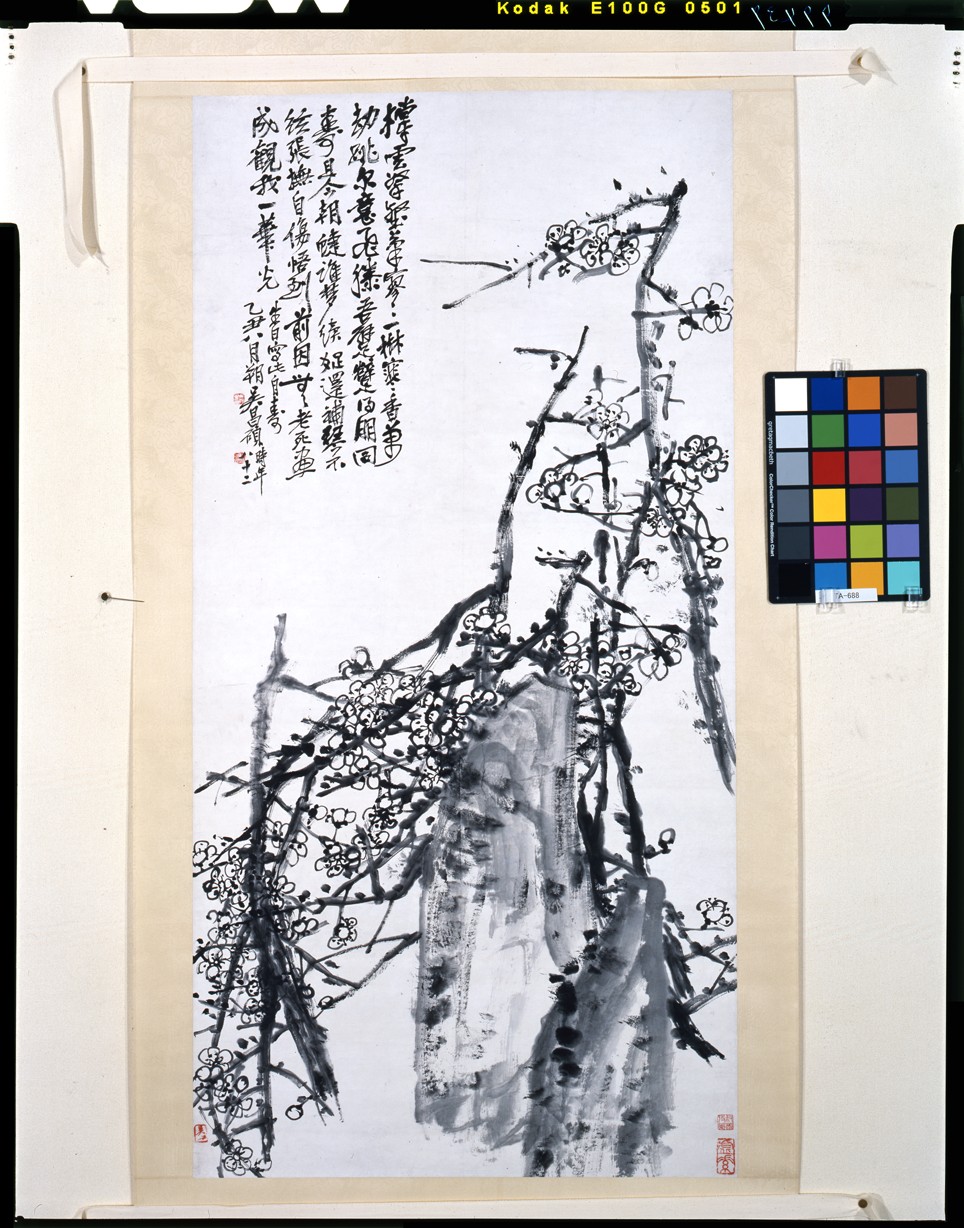 C0099439 墨梅自寿冊 - 東京国立博物館 画像検索