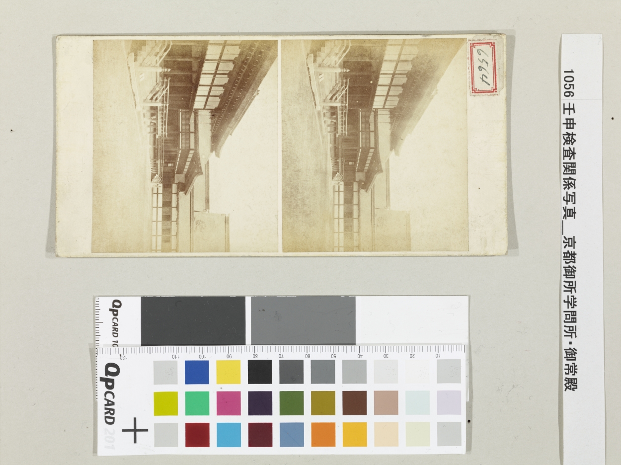 E0025653 京都御所学問所・御常殿 東京国立博物館 画像検索