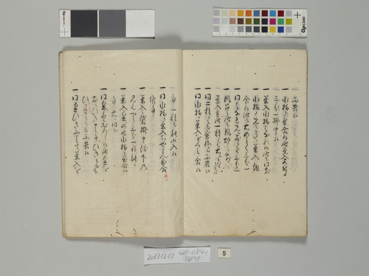 E0042828 古織傳 - 東京国立博物館 画像検索