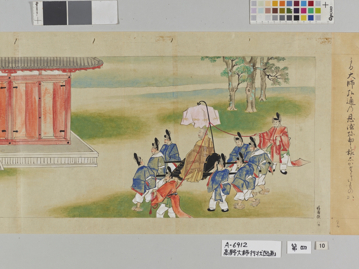 E0050119 高野大師行状絵巻（模本） - 東京国立博物館 画像検索