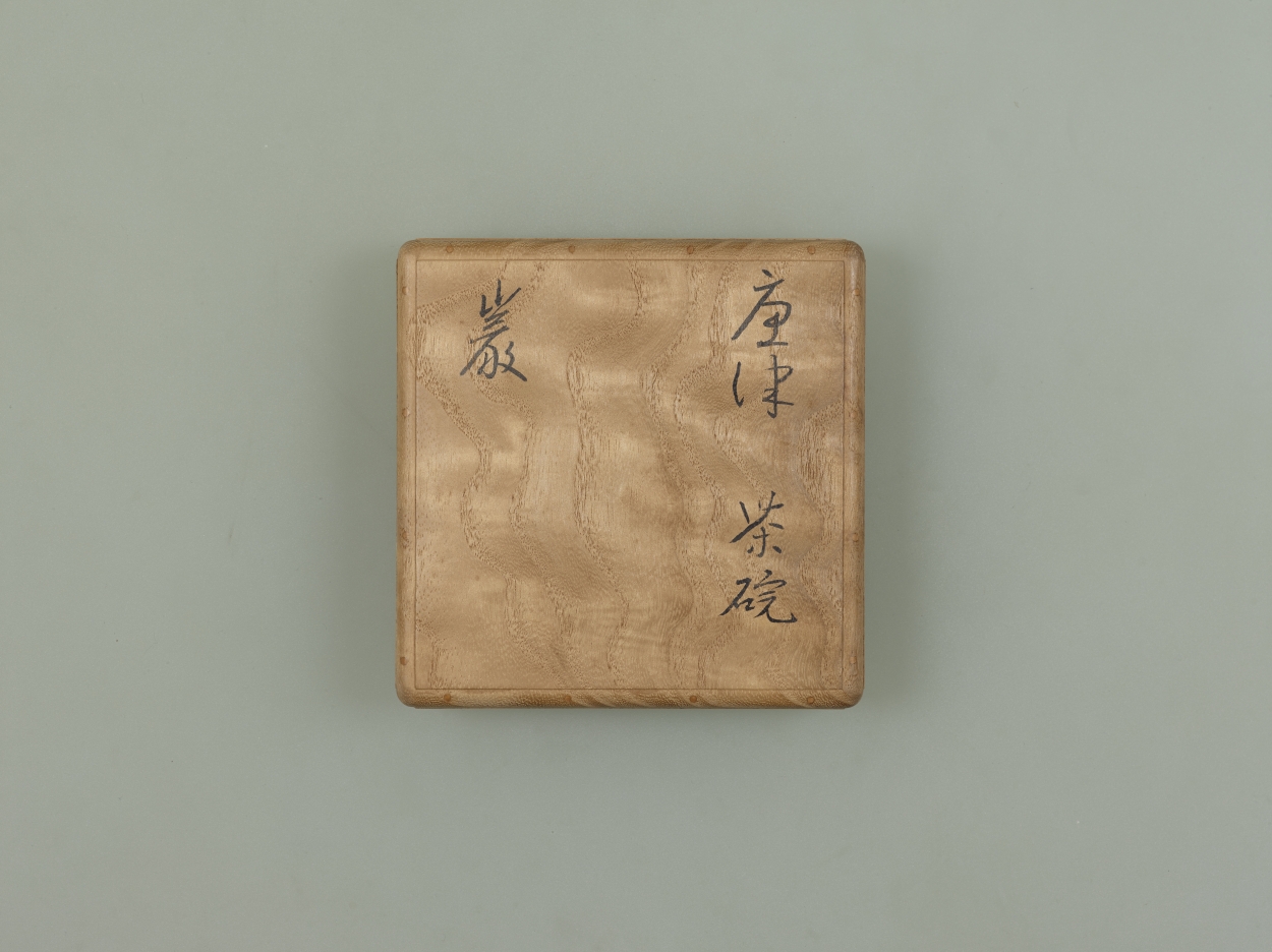 E0084460 彫唐津茶碗_銘巌 - 東京国立博物館 画像検索