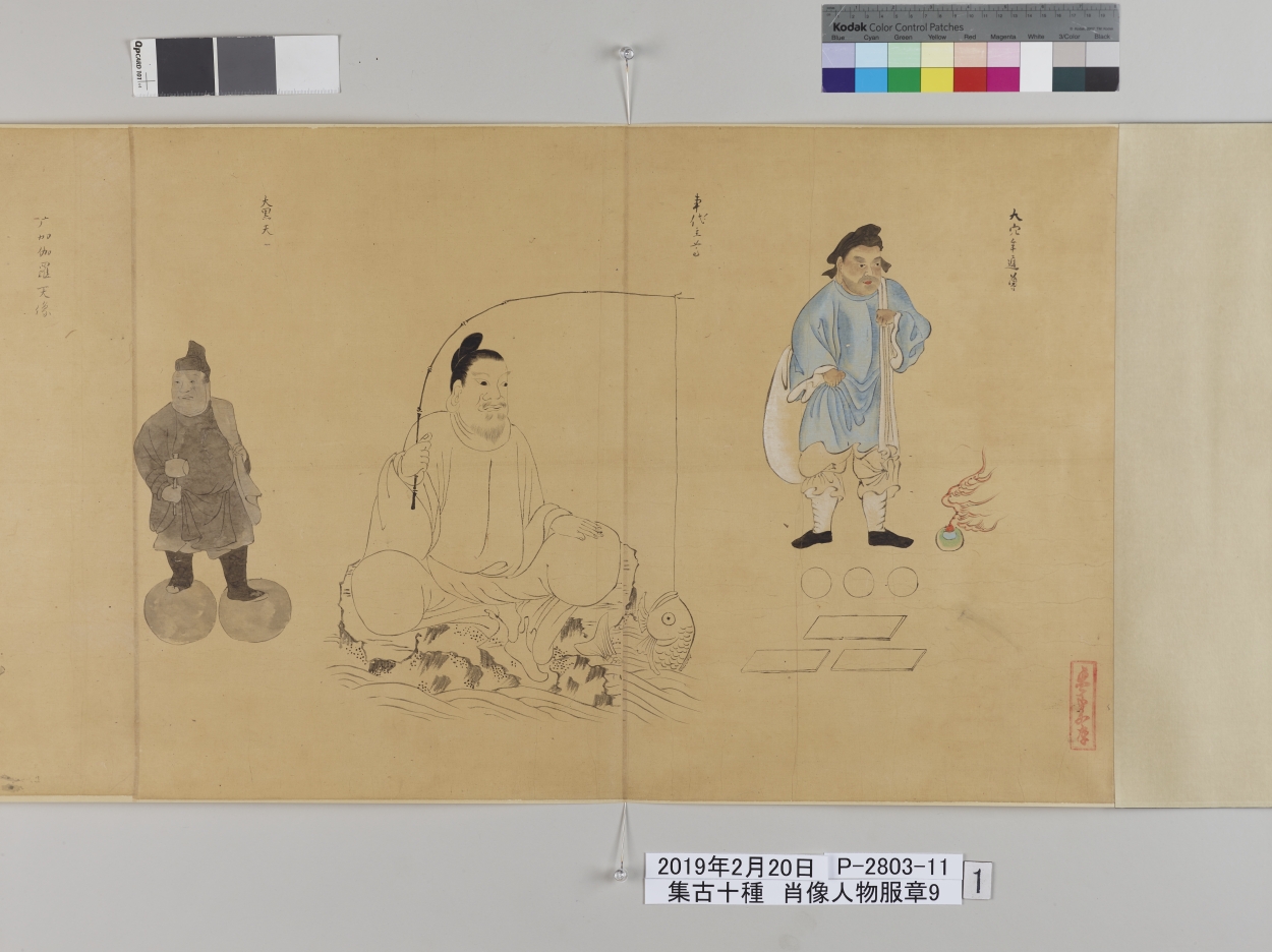 E 集古十種 肖像人物服章9 東京国立博物館 画像検索