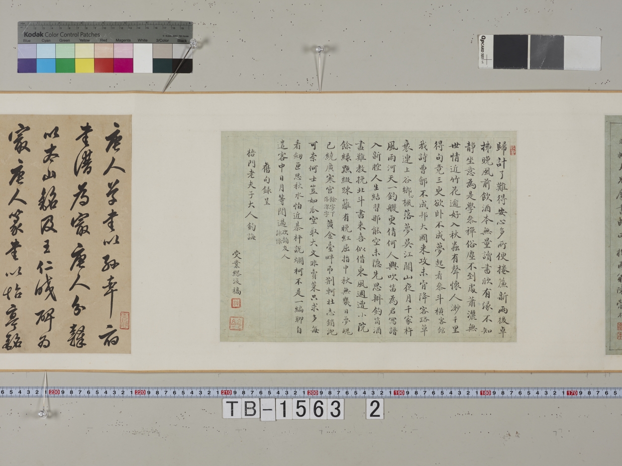 楷書の造形論 森郷水著 楷書の造形論 森郷水著