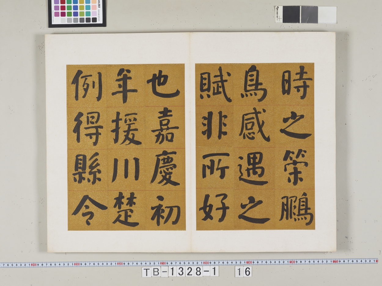 曽祖父母