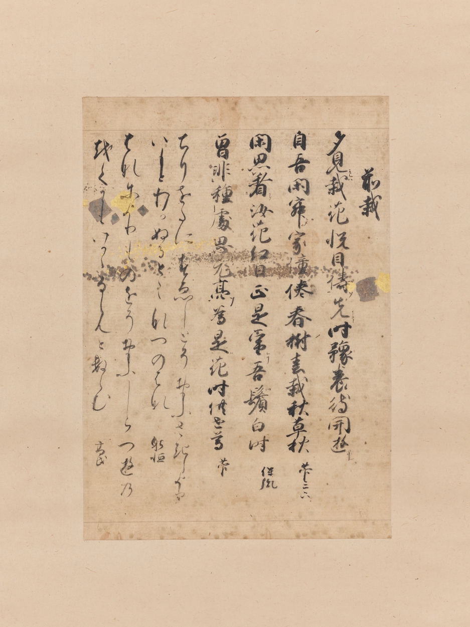 E0119452 和漢朗詠集巻上断簡（戊辰切） - 東京国立博物館 画像検索