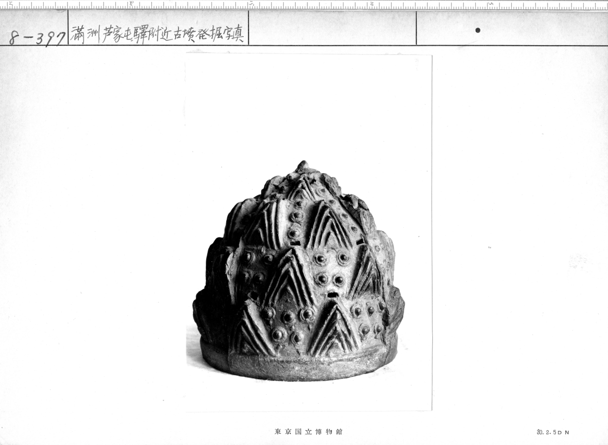 E0119715 満州芦家屯駅付近古墳発掘写真 東京国立博物館 画像検索