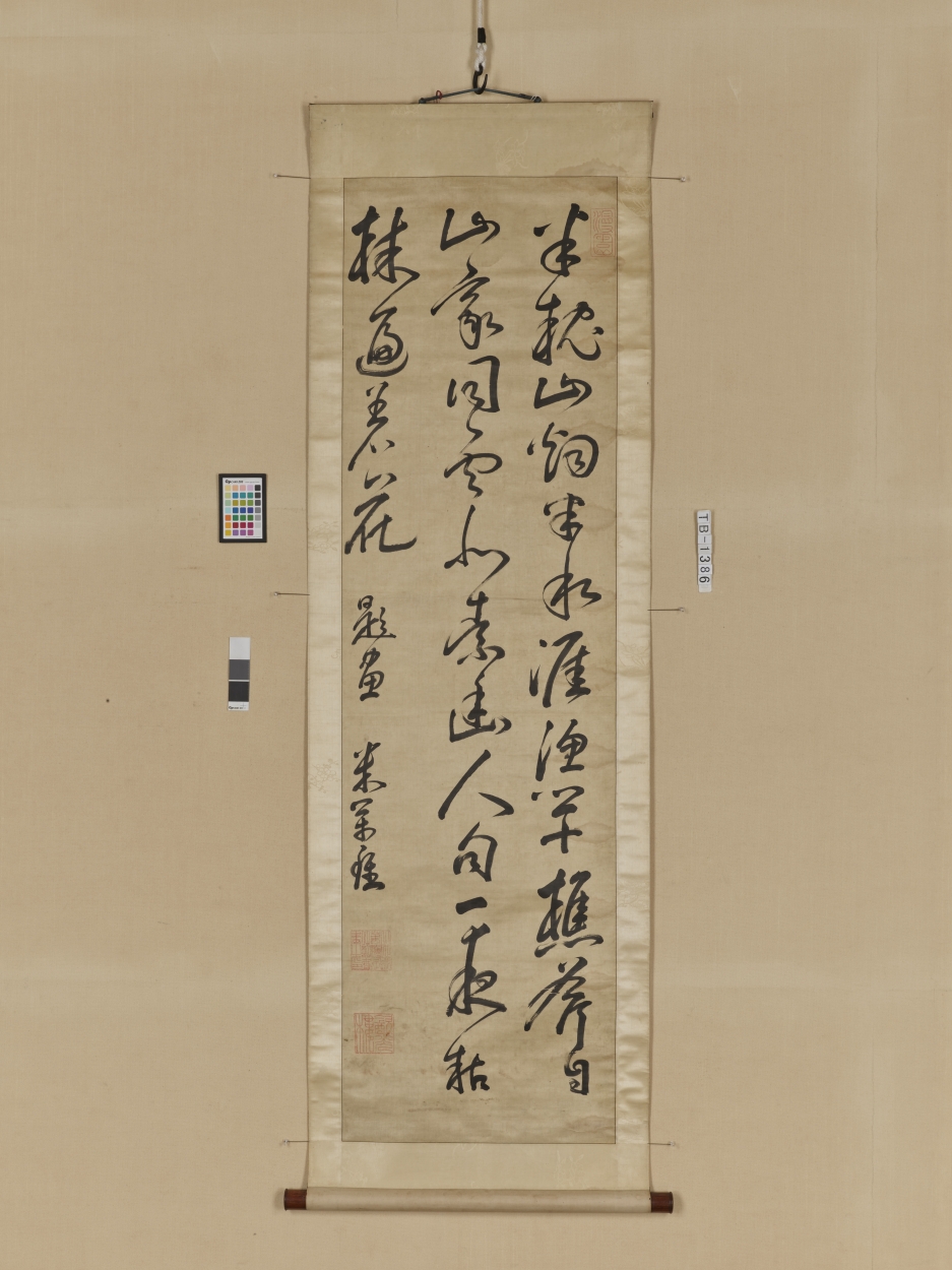 杉渓六橋自筆 七言絶句書掛軸（共箱） 書