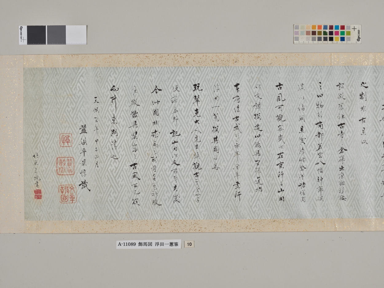E0121101 飾馬図 - 東京国立博物館 画像検索