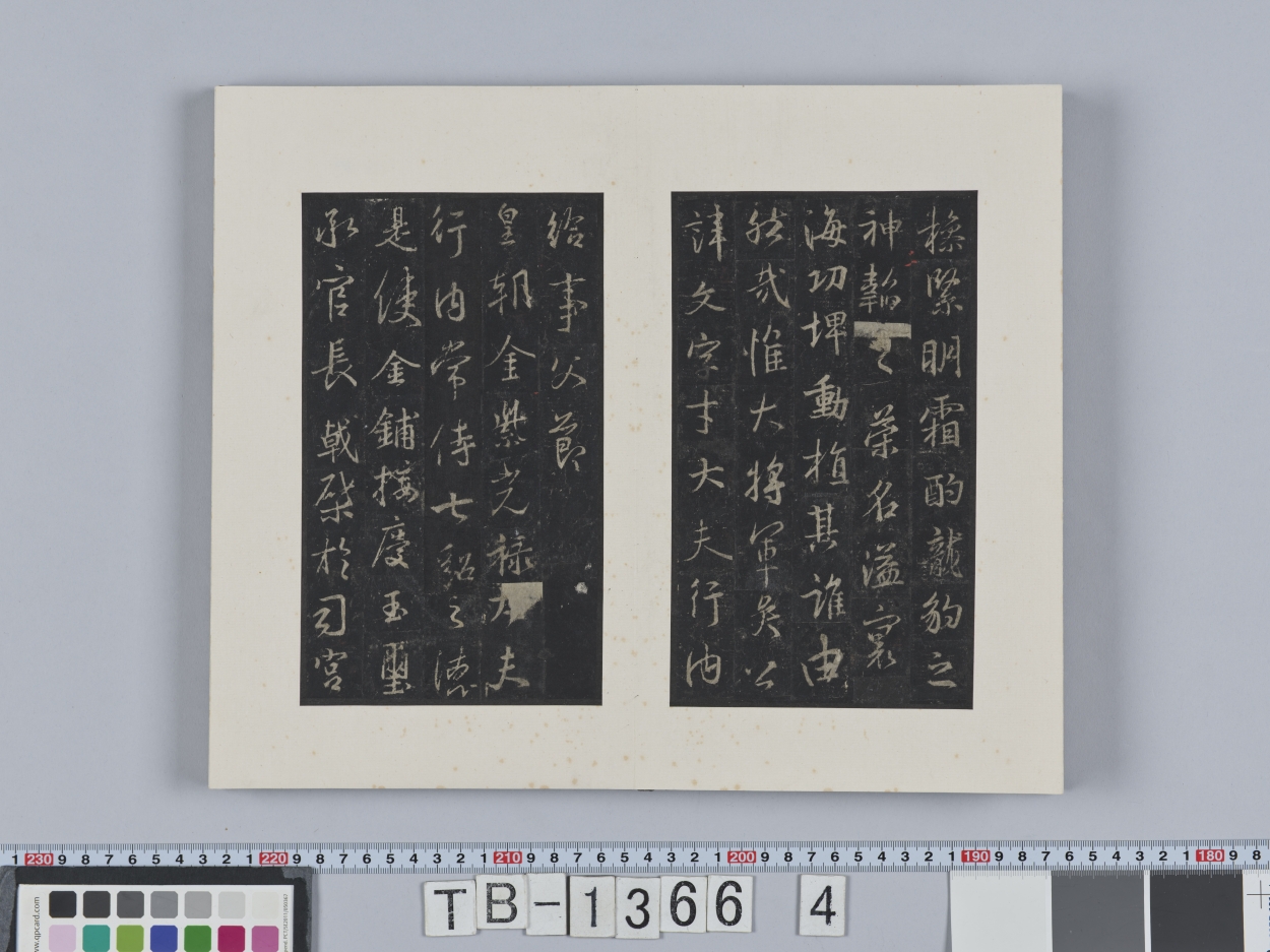 E0142291 興福寺断碑 - 東京国立博物館 画像検索