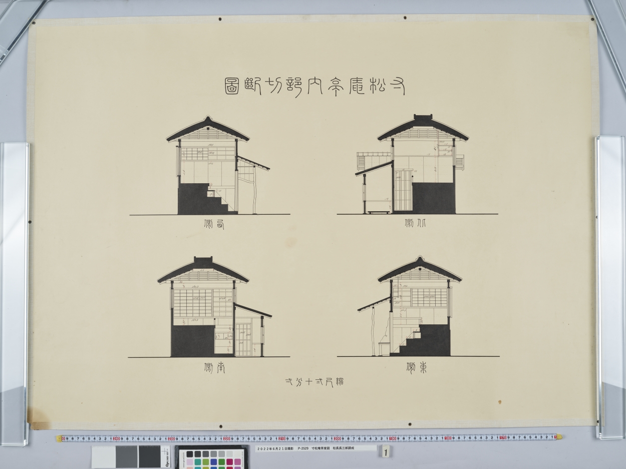E0142461 寸松庵茶室図 - 東京国立博物館 画像検索