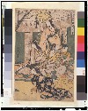 tnm-C0005119・喜多川歌麿太閤五妻洛東遊覧之図