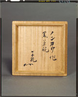 C0084607 黒楽茶碗 - 東京国立博物館 画像検索
